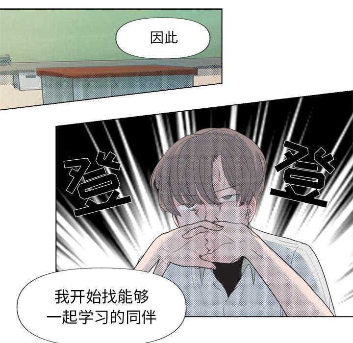 暗杀教室漫画韩漫全集-第5话无删减无遮挡章节图片 