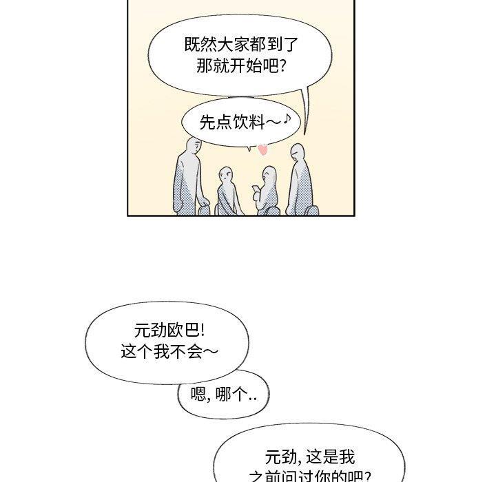 暗杀教室漫画韩漫全集-第6话无删减无遮挡章节图片 