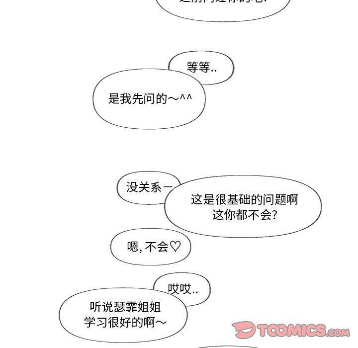 暗杀教室漫画韩漫全集-第6话无删减无遮挡章节图片 
