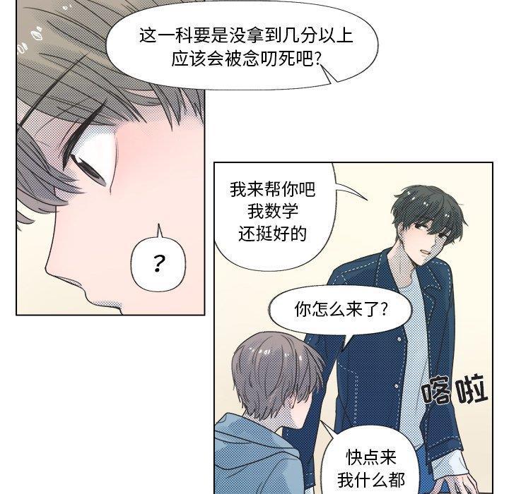 暗杀教室漫画韩漫全集-第6话无删减无遮挡章节图片 