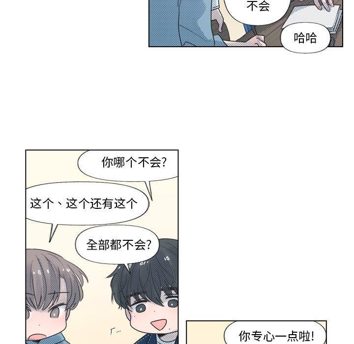 暗杀教室漫画韩漫全集-第6话无删减无遮挡章节图片 