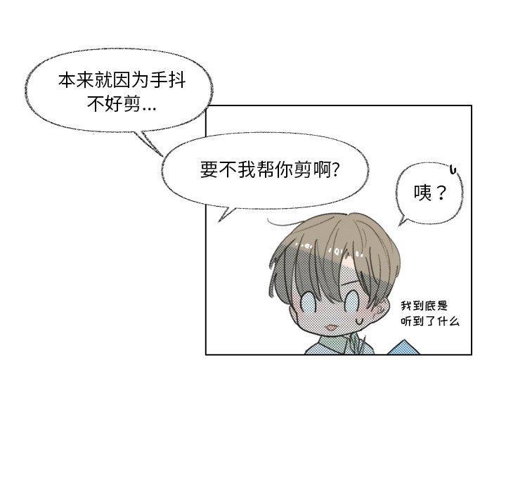 暗杀教室漫画韩漫全集-第8话无删减无遮挡章节图片 