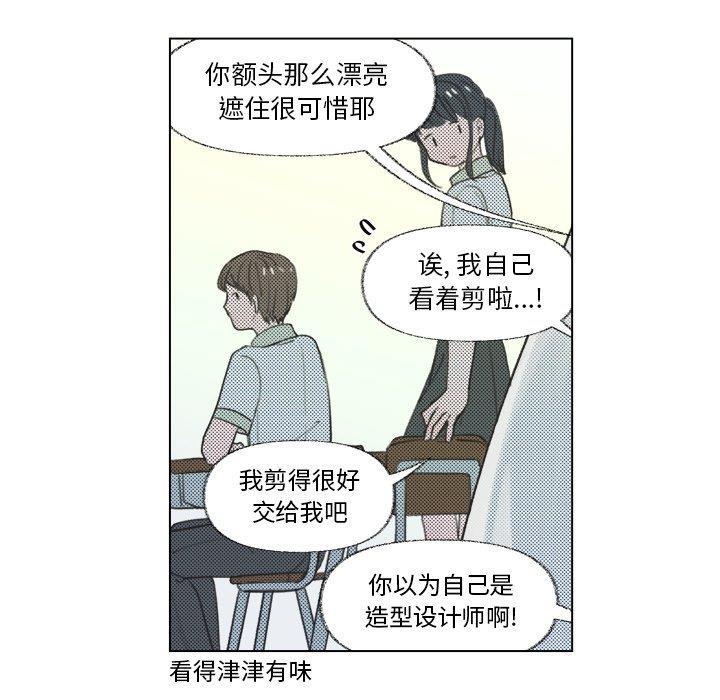 暗杀教室漫画韩漫全集-第8话无删减无遮挡章节图片 