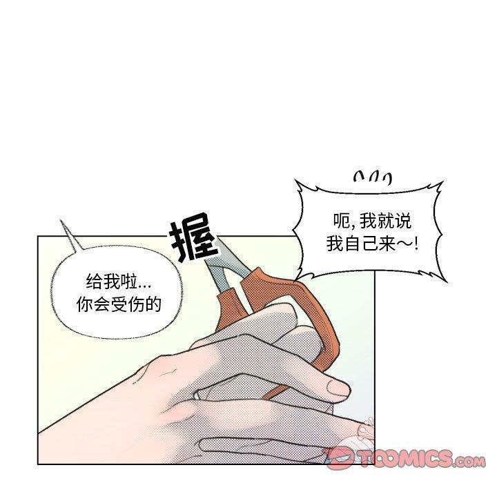 暗杀教室漫画韩漫全集-第8话无删减无遮挡章节图片 