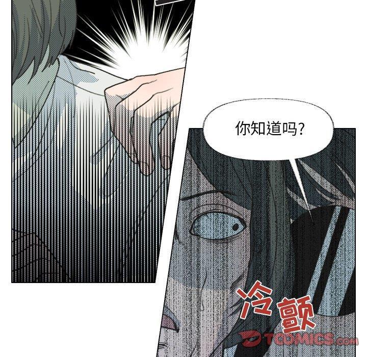 暗杀教室漫画韩漫全集-第8话无删减无遮挡章节图片 