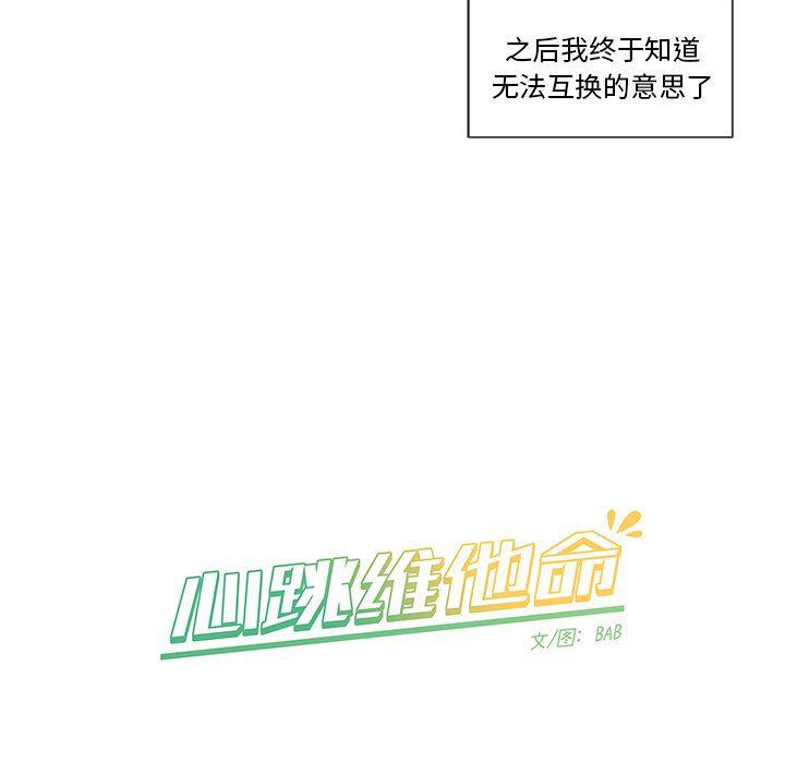 暗杀教室漫画韩漫全集-第9话无删减无遮挡章节图片 