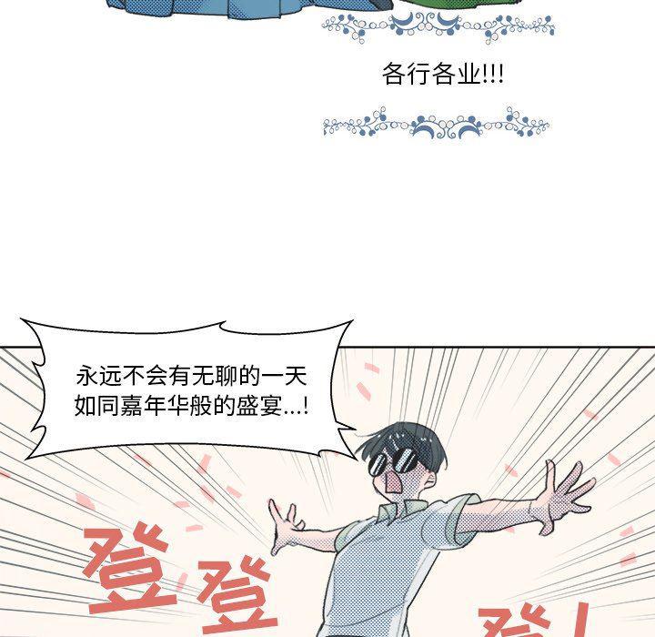 暗杀教室漫画韩漫全集-第9话无删减无遮挡章节图片 