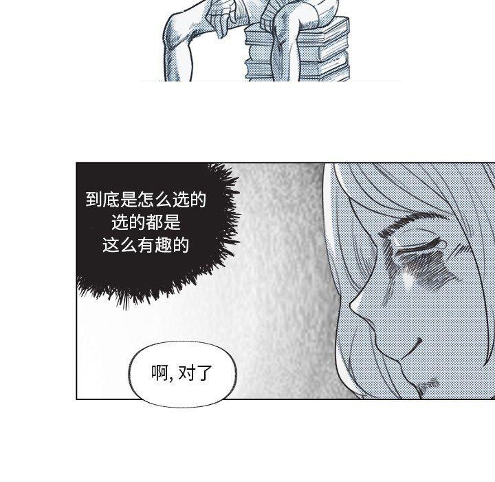 暗杀教室漫画韩漫全集-第9话无删减无遮挡章节图片 