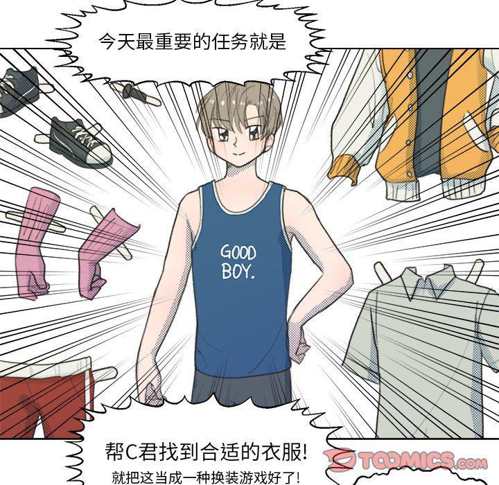 暗杀教室漫画韩漫全集-第10话无删减无遮挡章节图片 