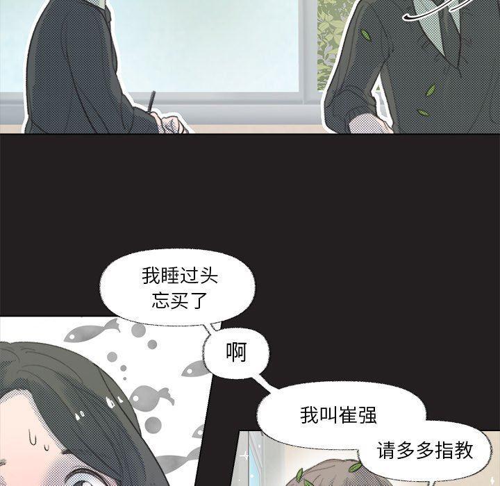 暗杀教室漫画韩漫全集-第11话无删减无遮挡章节图片 