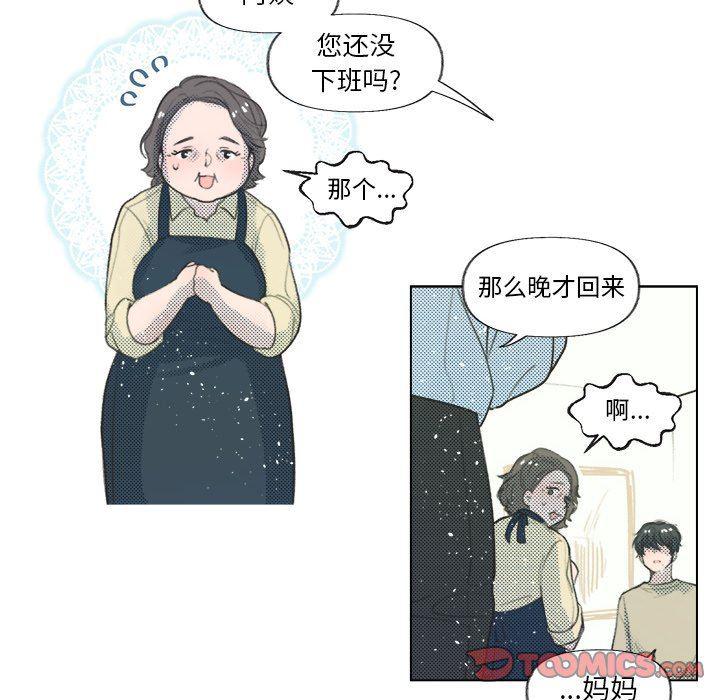 暗杀教室漫画韩漫全集-第11话无删减无遮挡章节图片 