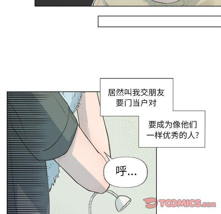 暗杀教室漫画韩漫全集-第11话无删减无遮挡章节图片 