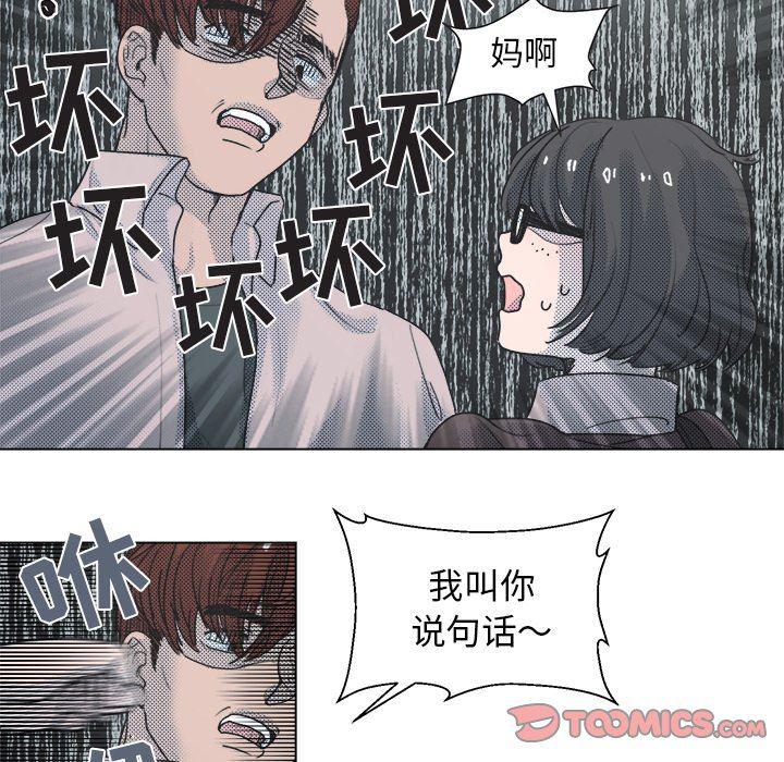 暗杀教室漫画韩漫全集-第11话无删减无遮挡章节图片 