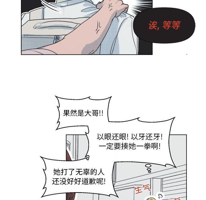 暗杀教室漫画韩漫全集-第11话无删减无遮挡章节图片 