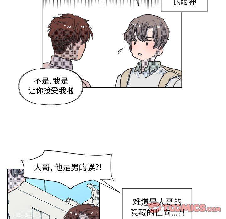 暗杀教室漫画韩漫全集-第12话无删减无遮挡章节图片 