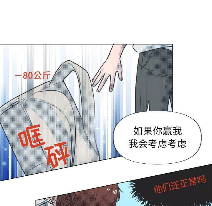 暗杀教室漫画韩漫全集-第12话无删减无遮挡章节图片 