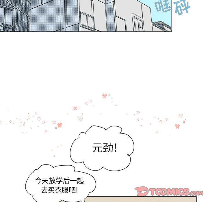 暗杀教室漫画韩漫全集-第12话无删减无遮挡章节图片 