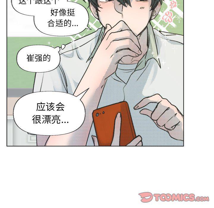 暗杀教室漫画韩漫全集-第12话无删减无遮挡章节图片 