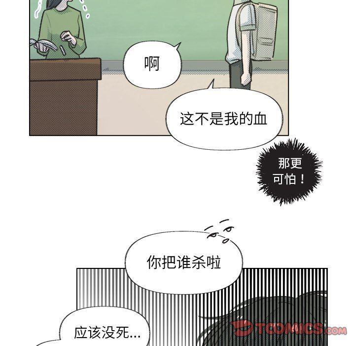 暗杀教室漫画韩漫全集-第12话无删减无遮挡章节图片 