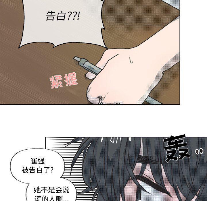 暗杀教室漫画韩漫全集-第12话无删减无遮挡章节图片 