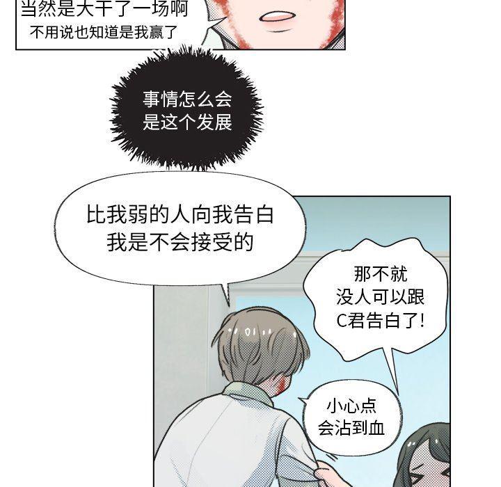 暗杀教室漫画韩漫全集-第12话无删减无遮挡章节图片 