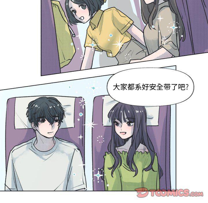 暗杀教室漫画韩漫全集-第12话无删减无遮挡章节图片 