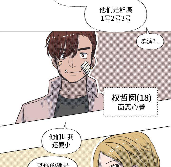 暗杀教室漫画韩漫全集-第13话无删减无遮挡章节图片 