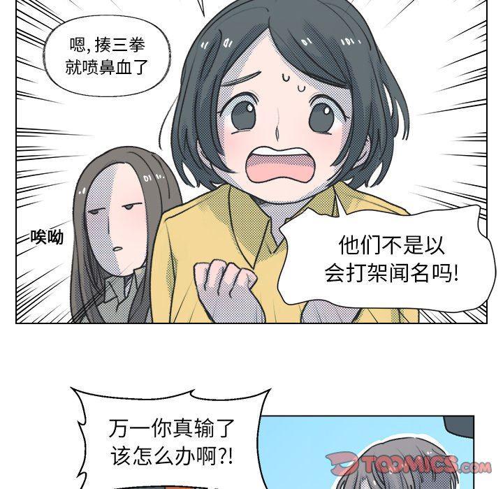 暗杀教室漫画韩漫全集-第13话无删减无遮挡章节图片 