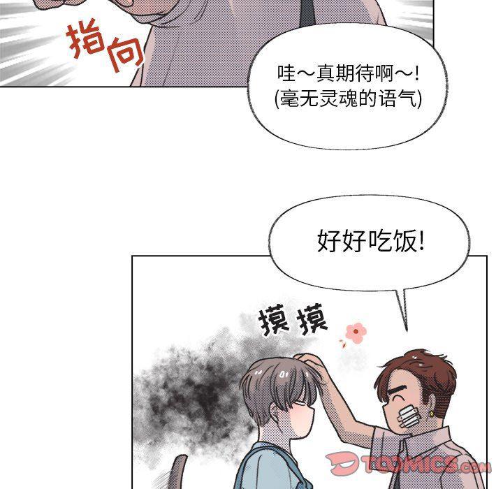 暗杀教室漫画韩漫全集-第13话无删减无遮挡章节图片 