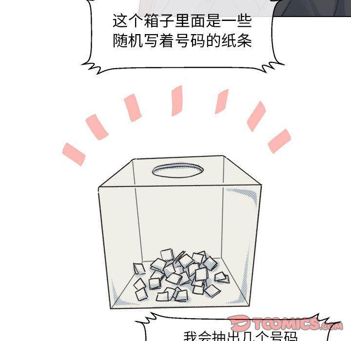 暗杀教室漫画韩漫全集-第13话无删减无遮挡章节图片 