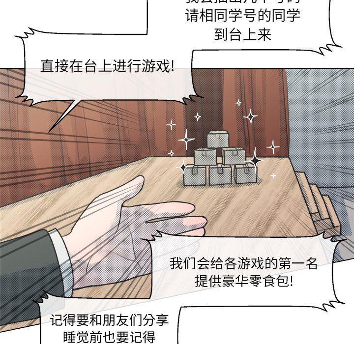 暗杀教室漫画韩漫全集-第13话无删减无遮挡章节图片 
