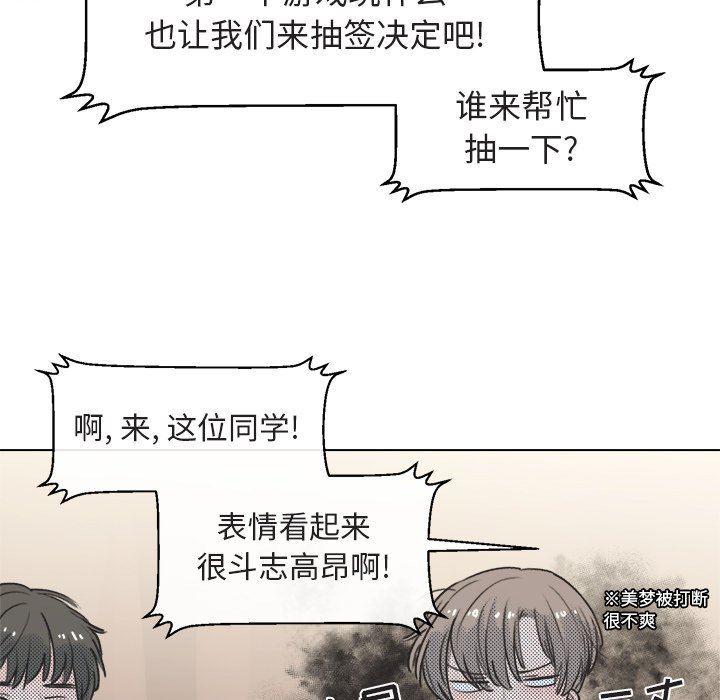 暗杀教室漫画韩漫全集-第13话无删减无遮挡章节图片 