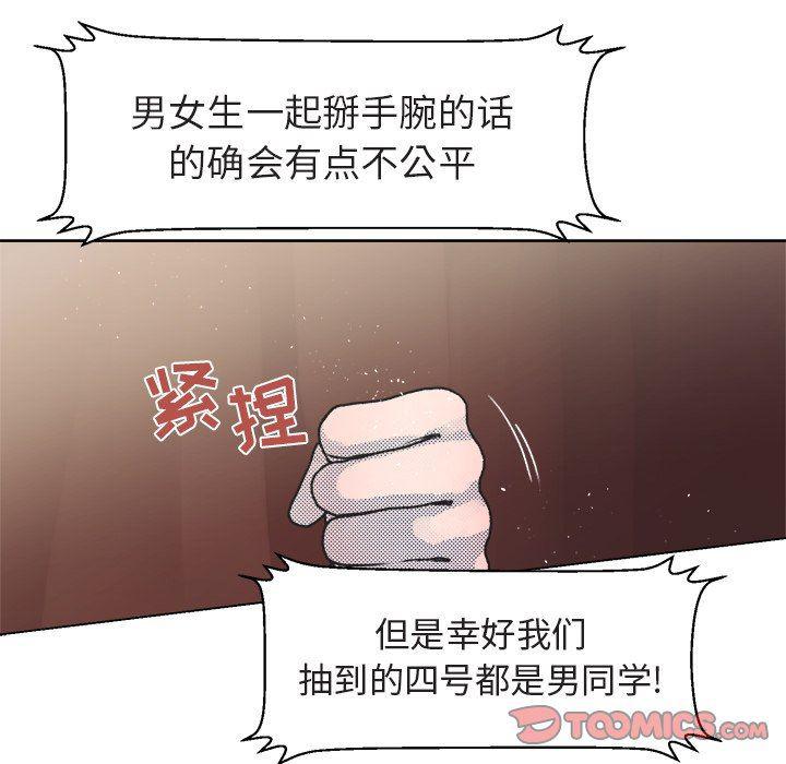 暗杀教室漫画韩漫全集-第13话无删减无遮挡章节图片 