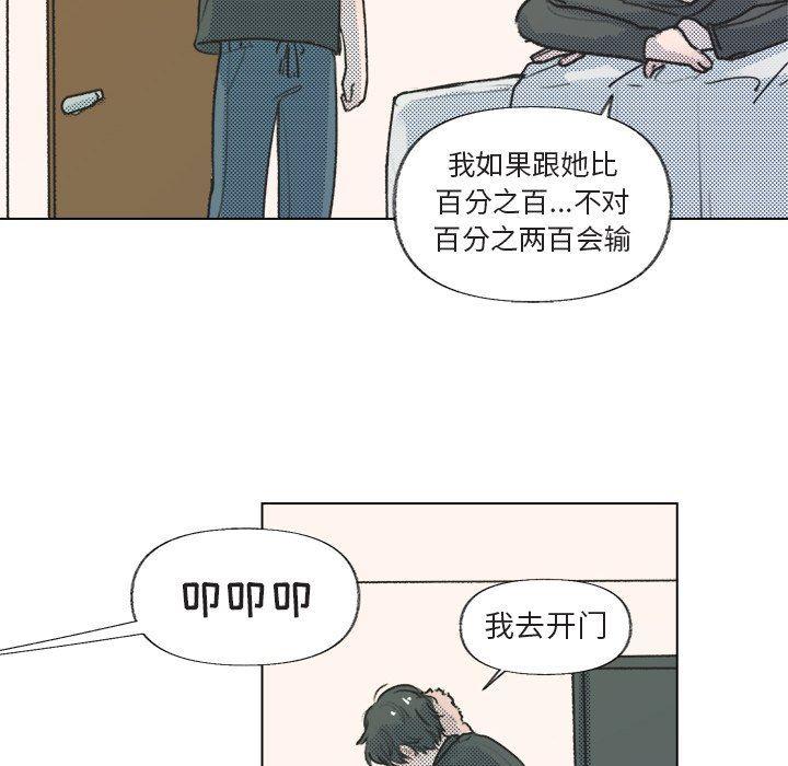暗杀教室漫画韩漫全集-第14话无删减无遮挡章节图片 