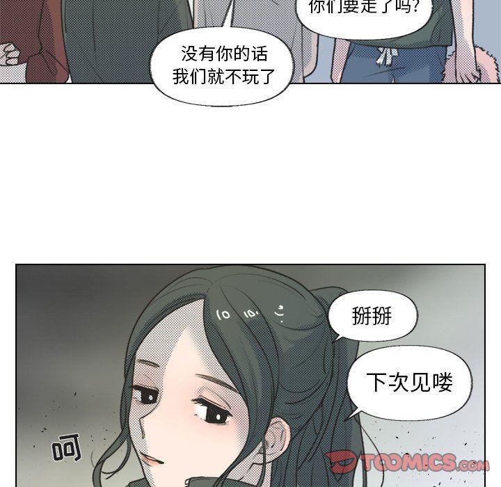 暗杀教室漫画韩漫全集-第14话无删减无遮挡章节图片 