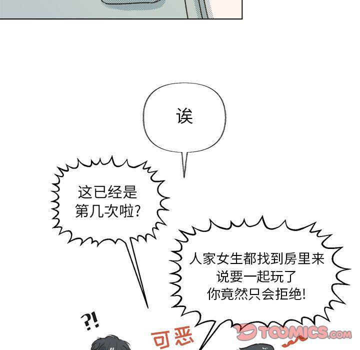暗杀教室漫画韩漫全集-第14话无删减无遮挡章节图片 