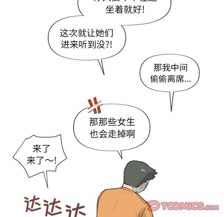 暗杀教室漫画韩漫全集-第14话无删减无遮挡章节图片 