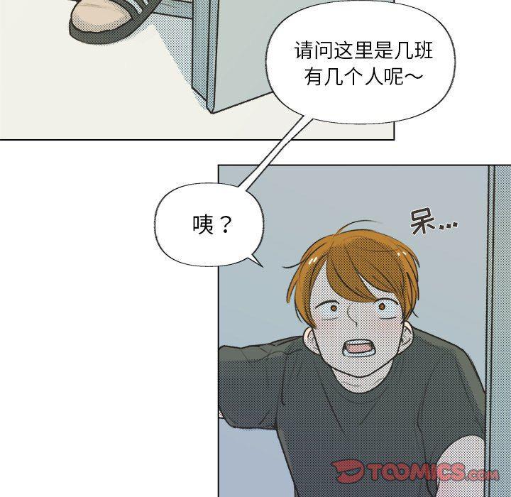 暗杀教室漫画韩漫全集-第14话无删减无遮挡章节图片 