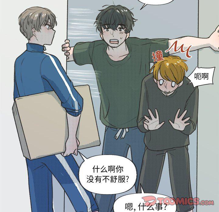 暗杀教室漫画韩漫全集-第14话无删减无遮挡章节图片 