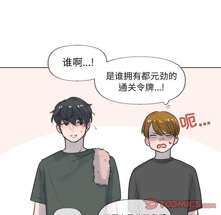 暗杀教室漫画韩漫全集-第14话无删减无遮挡章节图片 
