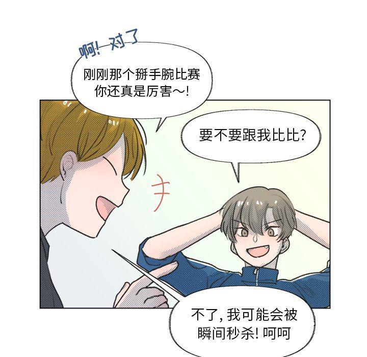 暗杀教室漫画韩漫全集-第14话无删减无遮挡章节图片 