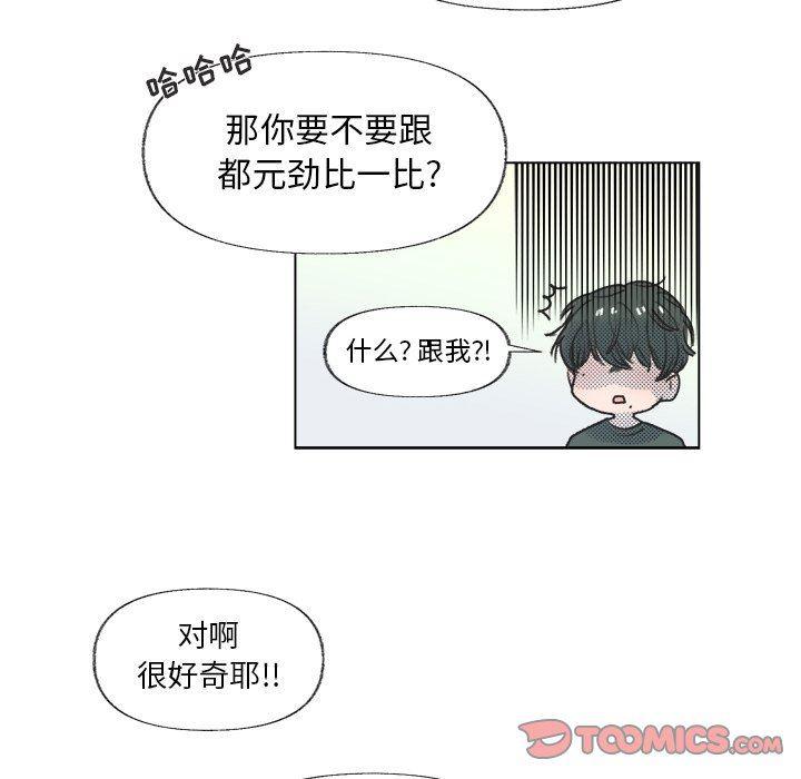 暗杀教室漫画韩漫全集-第14话无删减无遮挡章节图片 
