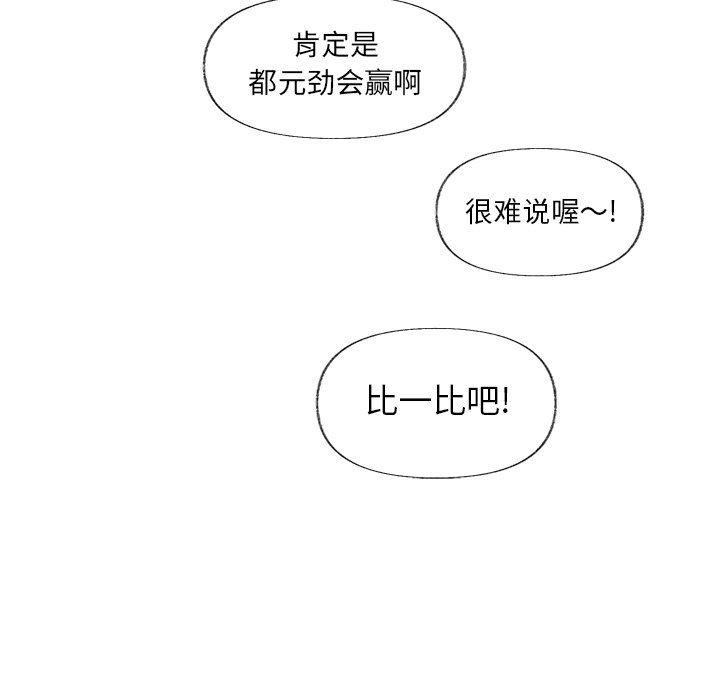 暗杀教室漫画韩漫全集-第14话无删减无遮挡章节图片 