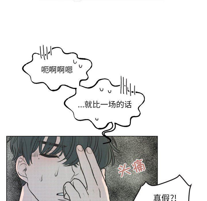 暗杀教室漫画韩漫全集-第14话无删减无遮挡章节图片 