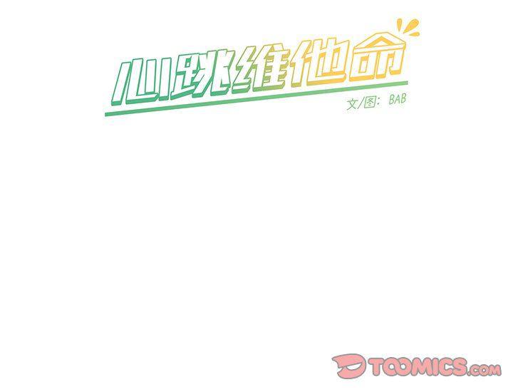 暗杀教室漫画韩漫全集-第14话无删减无遮挡章节图片 