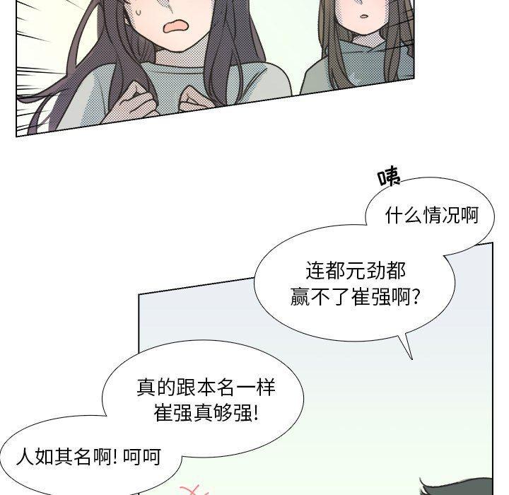 暗杀教室漫画韩漫全集-第15话无删减无遮挡章节图片 