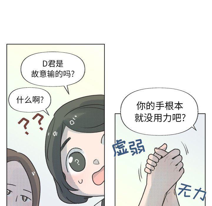 暗杀教室漫画韩漫全集-第15话无删减无遮挡章节图片 