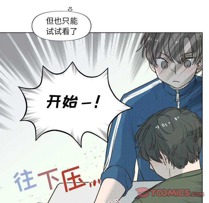 暗杀教室漫画韩漫全集-第15话无删减无遮挡章节图片 