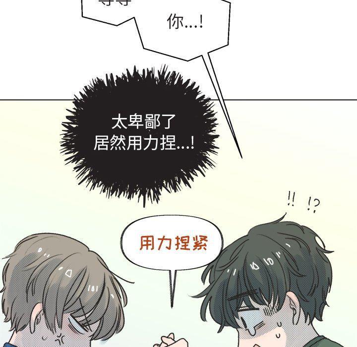 暗杀教室漫画韩漫全集-第15话无删减无遮挡章节图片 