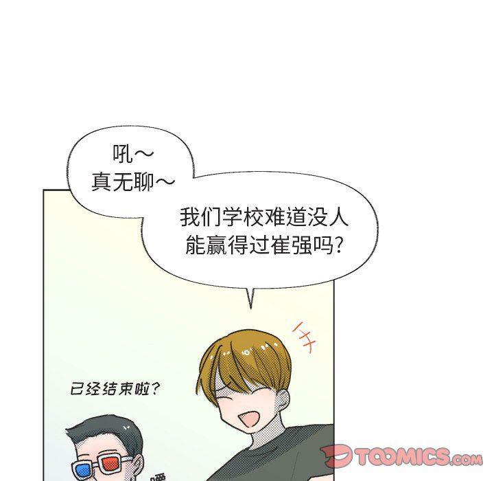 暗杀教室漫画韩漫全集-第15话无删减无遮挡章节图片 